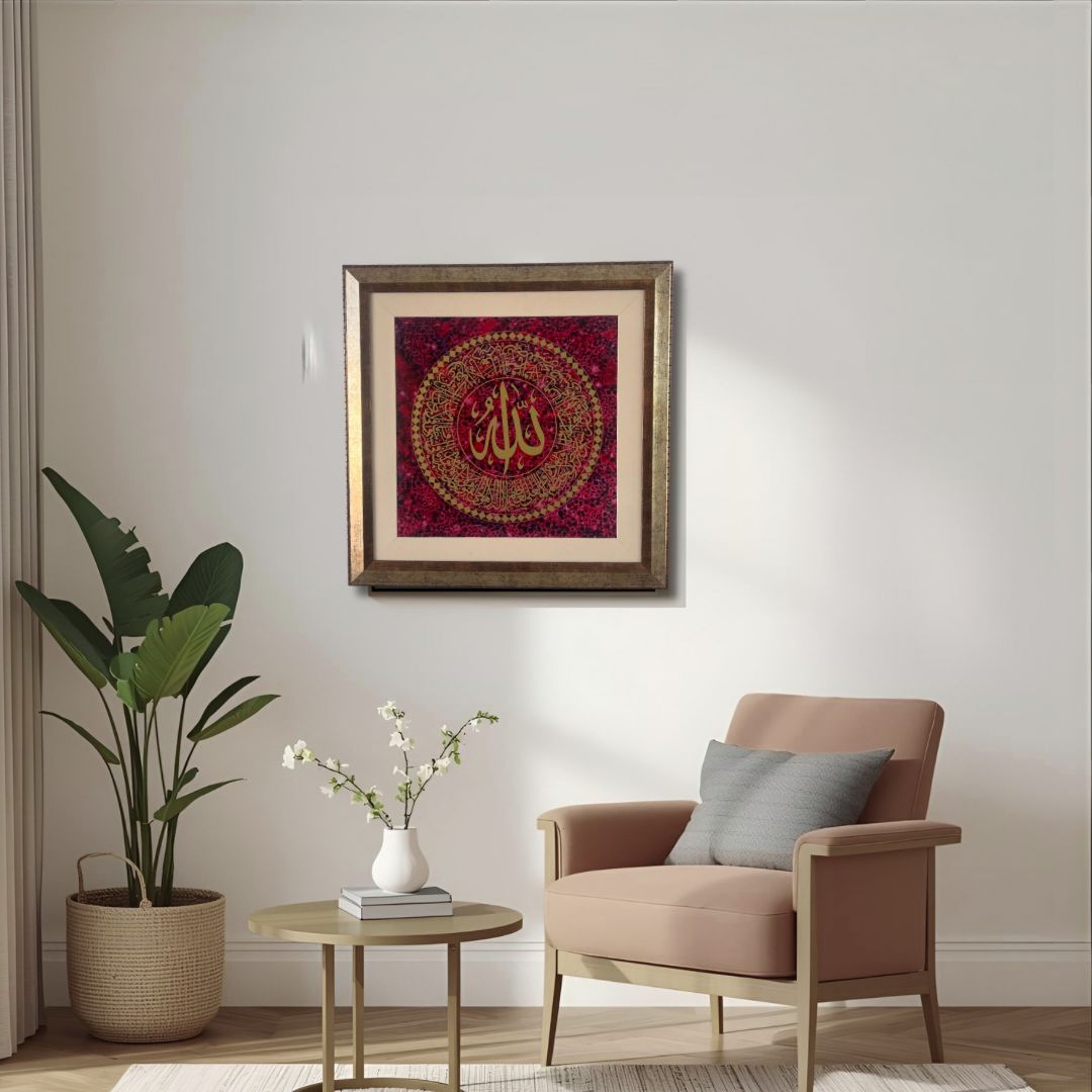Allah's Name Calligraphy