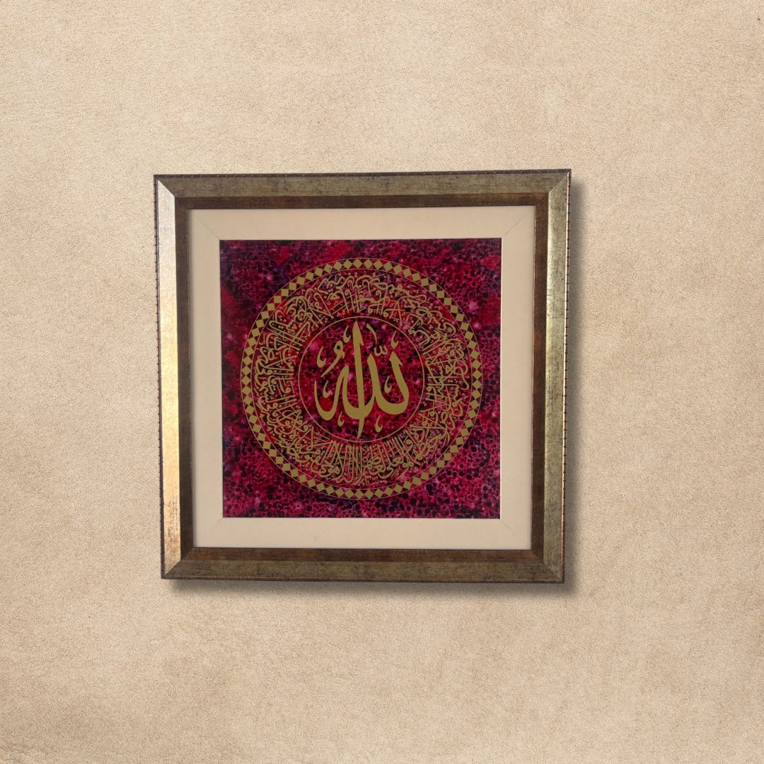 Allah's Name Calligraphy